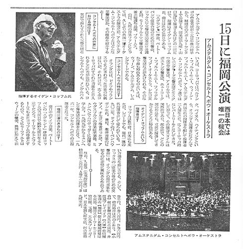 Press comments in Japan, 1962